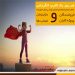 کلیپ انگیزشی توقف ناپذیر باش