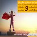 کلیپ انگیزشی ایمان داشته باشی اتفاق می افته