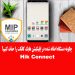 آموزش حذف اطلاعات از هایک کانکت