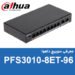 معرفی سوییچ داهوا PFS3010