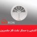 حسگر نشت گاز مکسرون
