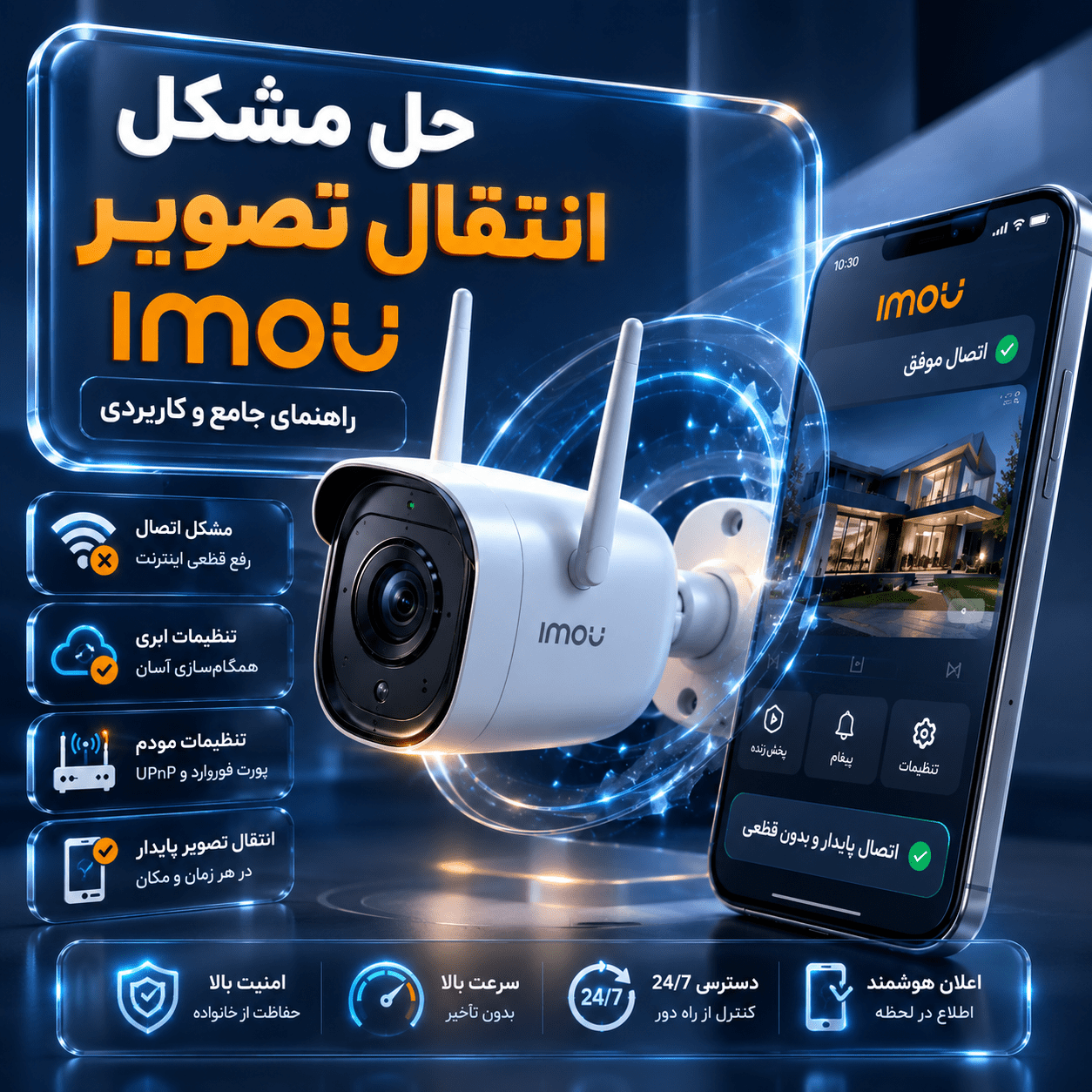 حل مشکل انتقال تصویر