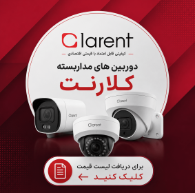 لیست قیمت کلارنت