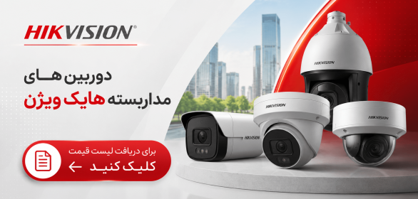 لیست قیمت هایک ویژن
