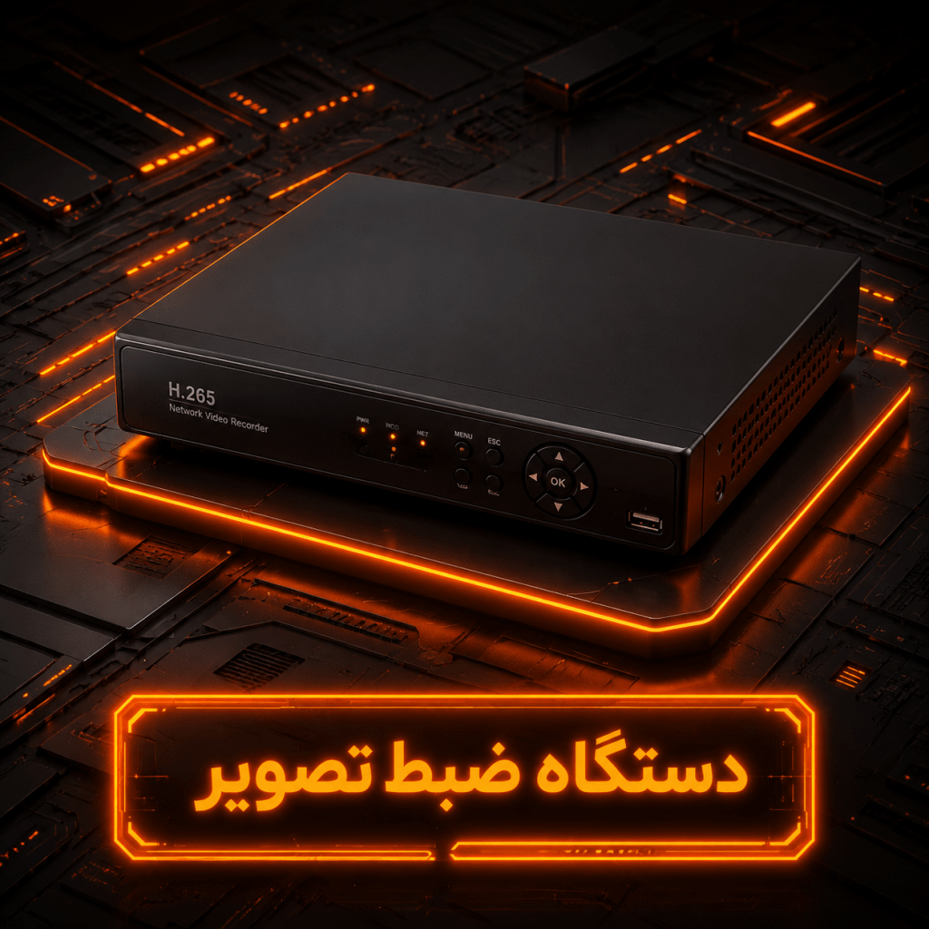 دی وی آر | ان وی آر