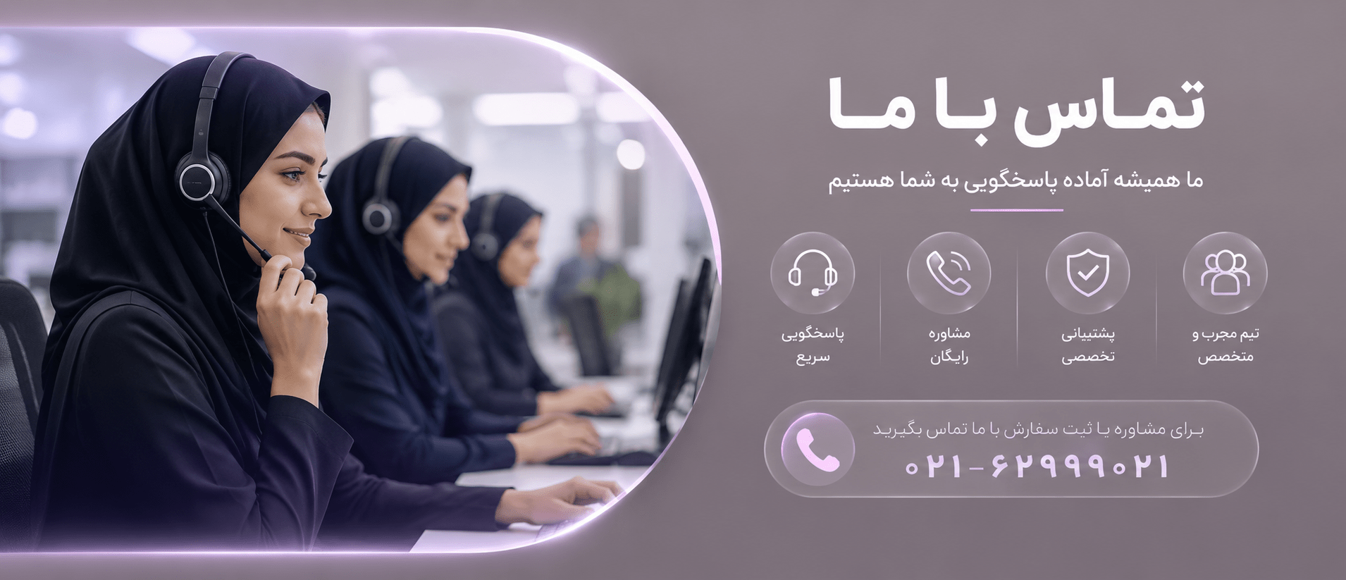 تماس با ما | فیدار پردازش خاورمیانه