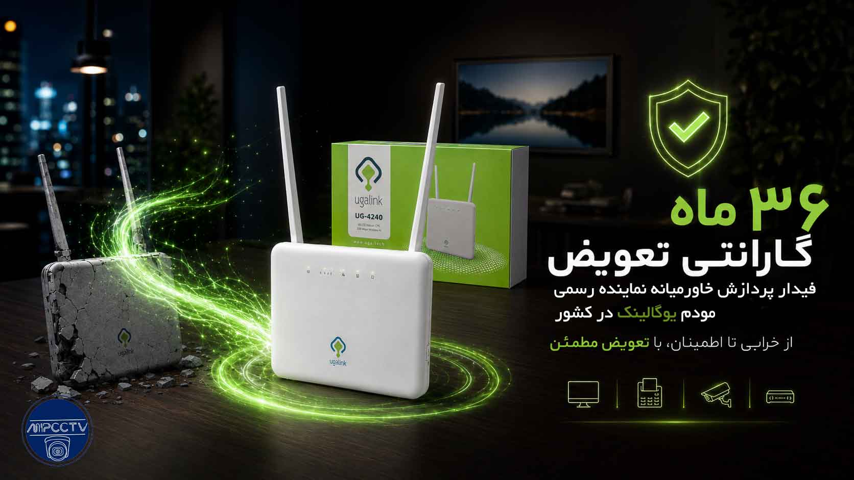 مودم جدید یوگالینک